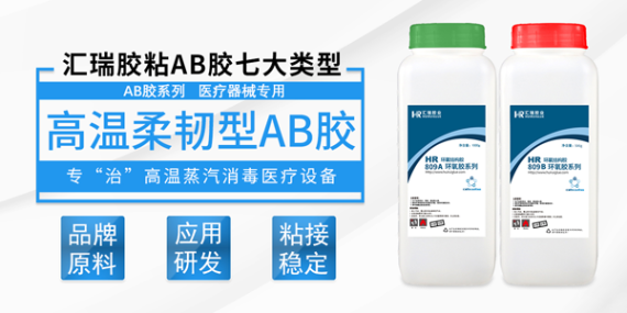 高強度ab膠推薦理由是什么？為什么都熱衷使用它-ab膠廠家