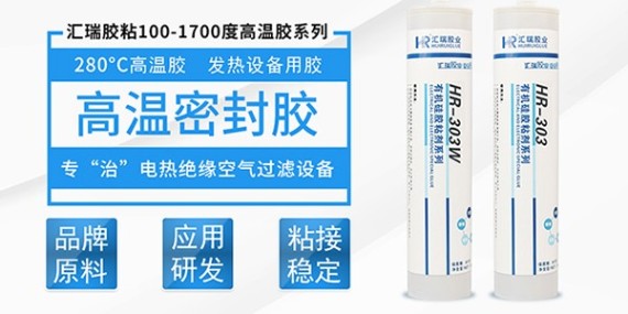 是否有能耐酸堿工況的200度高溫膠水？