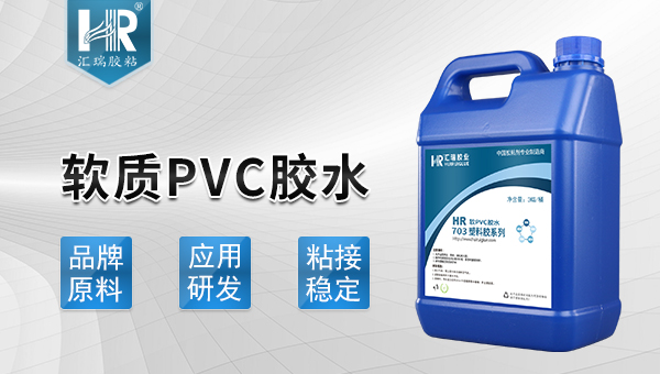 pvc用什么膠水粘好