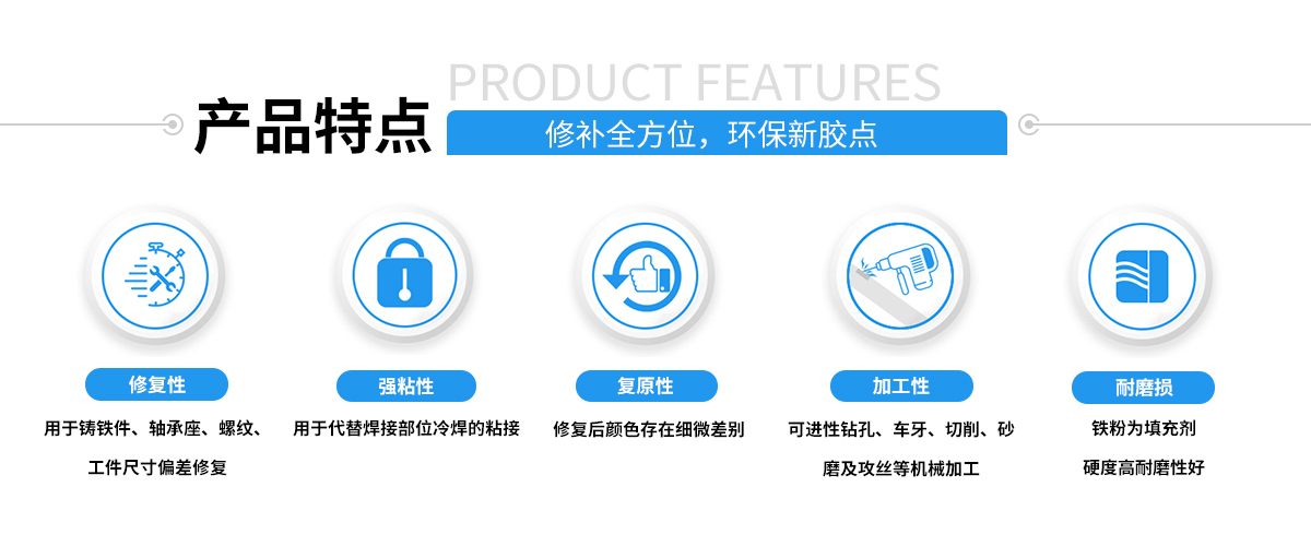 硅膠包不銹鋼熱硫化膠水