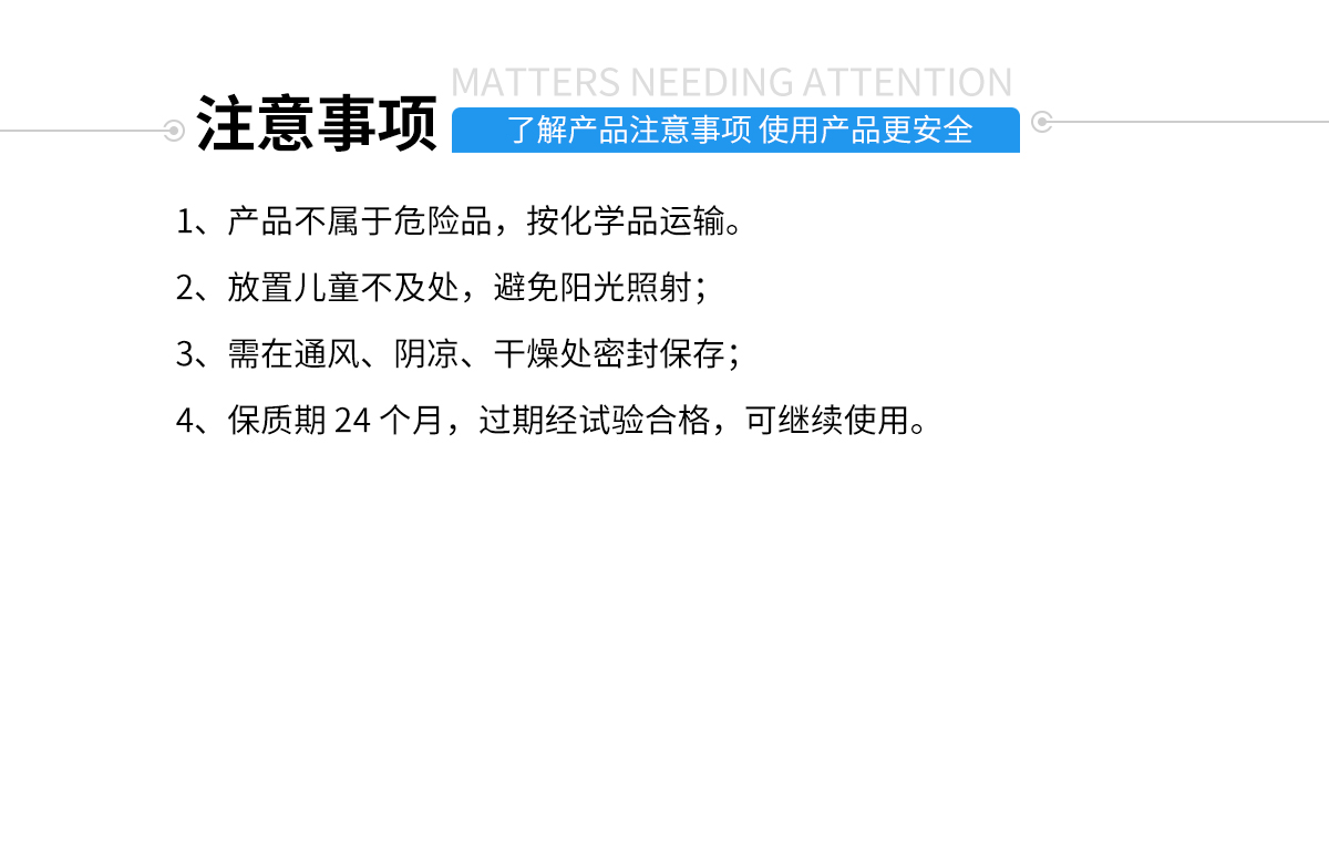 硅膠包金屬膠粘劑注意事項(xiàng)