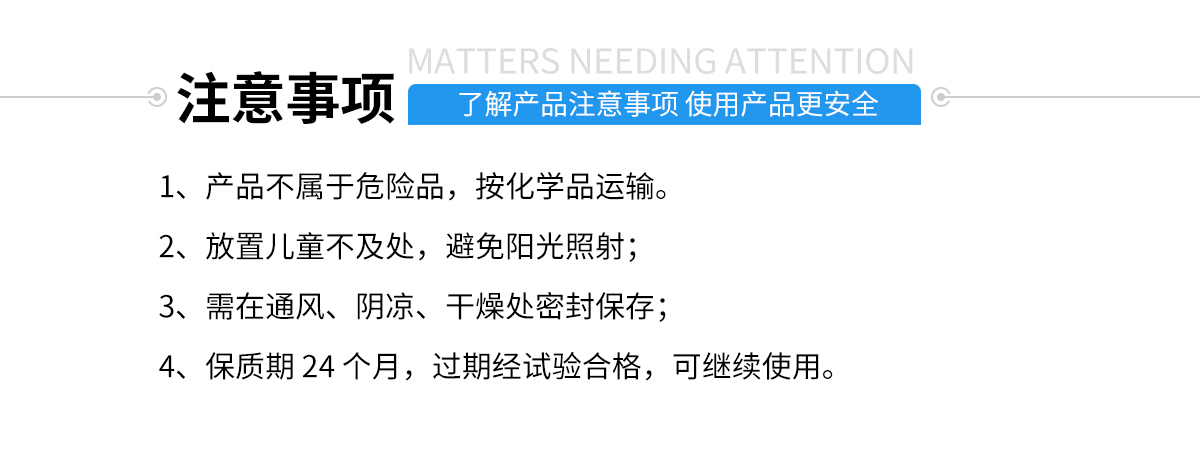 硅膠包金屬膠粘劑注意事項