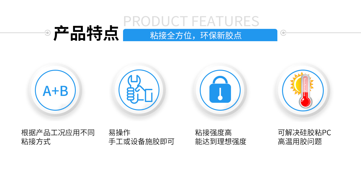 硅膠包不銹鋼熱硫化膠水