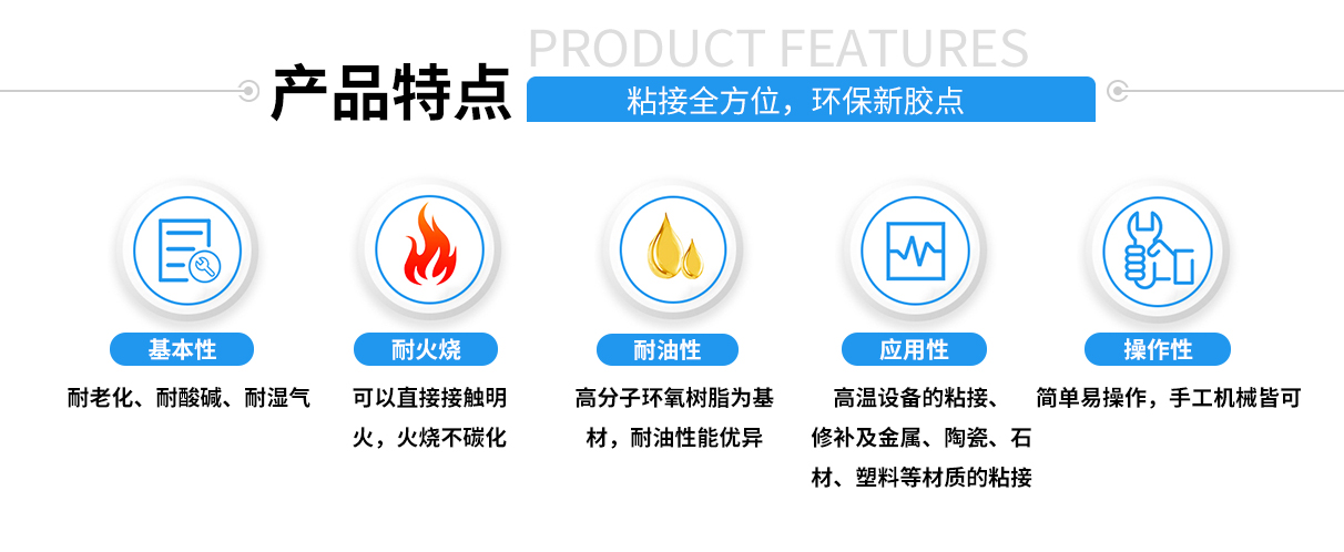 硅膠包不銹鋼熱硫化膠水