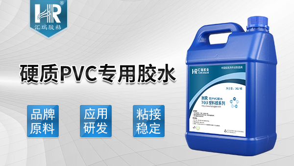 pvc管用什么膠水粘