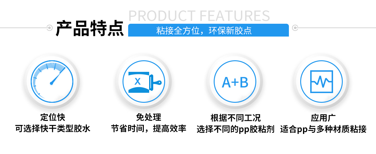 硅膠包塑料熱硫化膠水