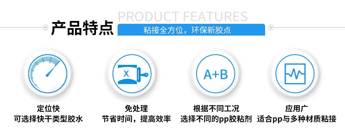 硅膠包塑料熱硫化膠水