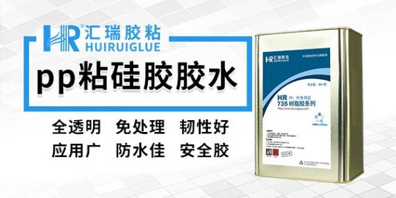 不發(fā)硬pp膠水跟502膠水的性能一樣的嗎？